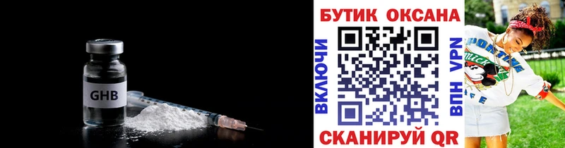 Купить  Верхоянск  БУТИРАТ BDO 