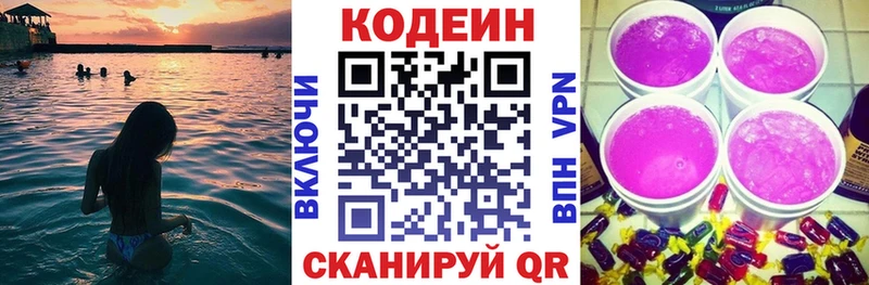 Купить закладки Верхоянск Кодеиновый сироп Lean Purple Drank