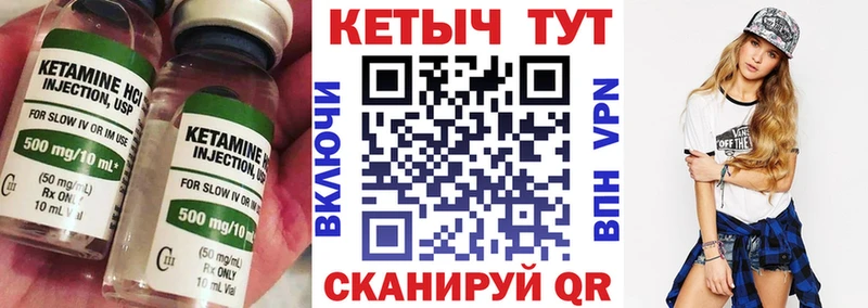 Кетамин VHQ  Купить закладки  Верхоянск 