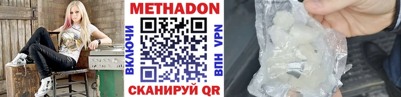 Метадон мёд Купить закладки Верхоянск